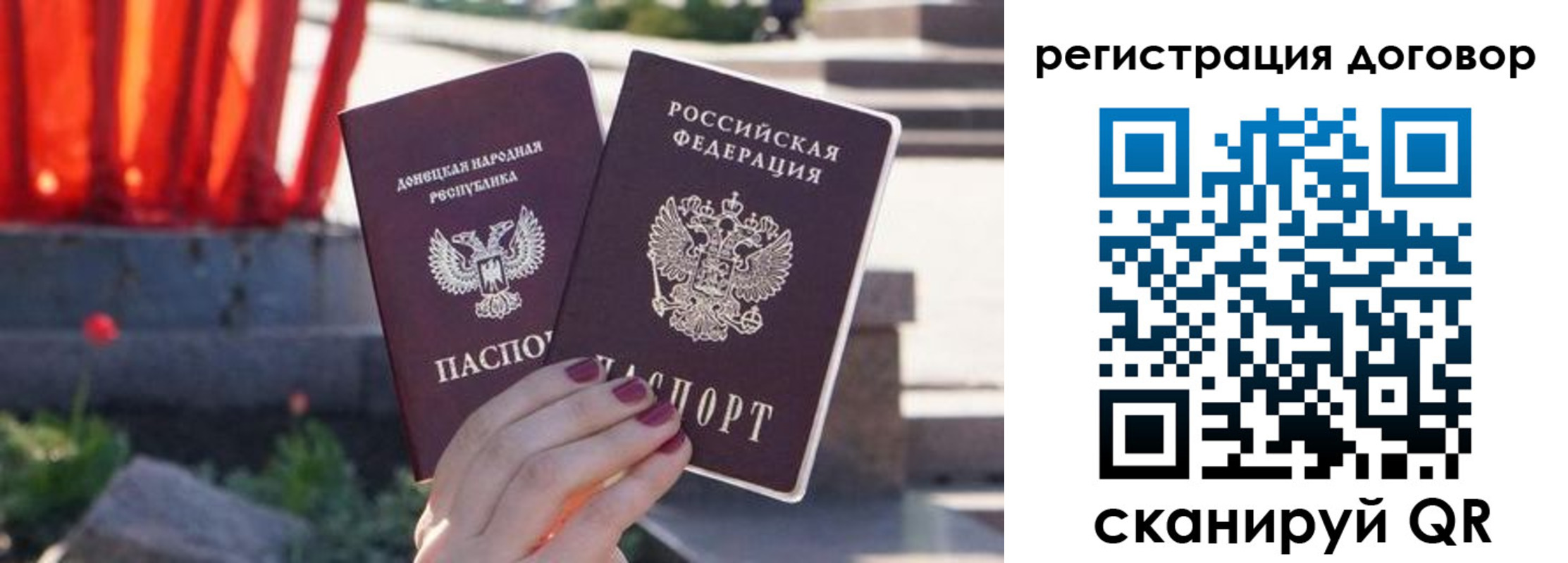 купить прописку в Свердловской области