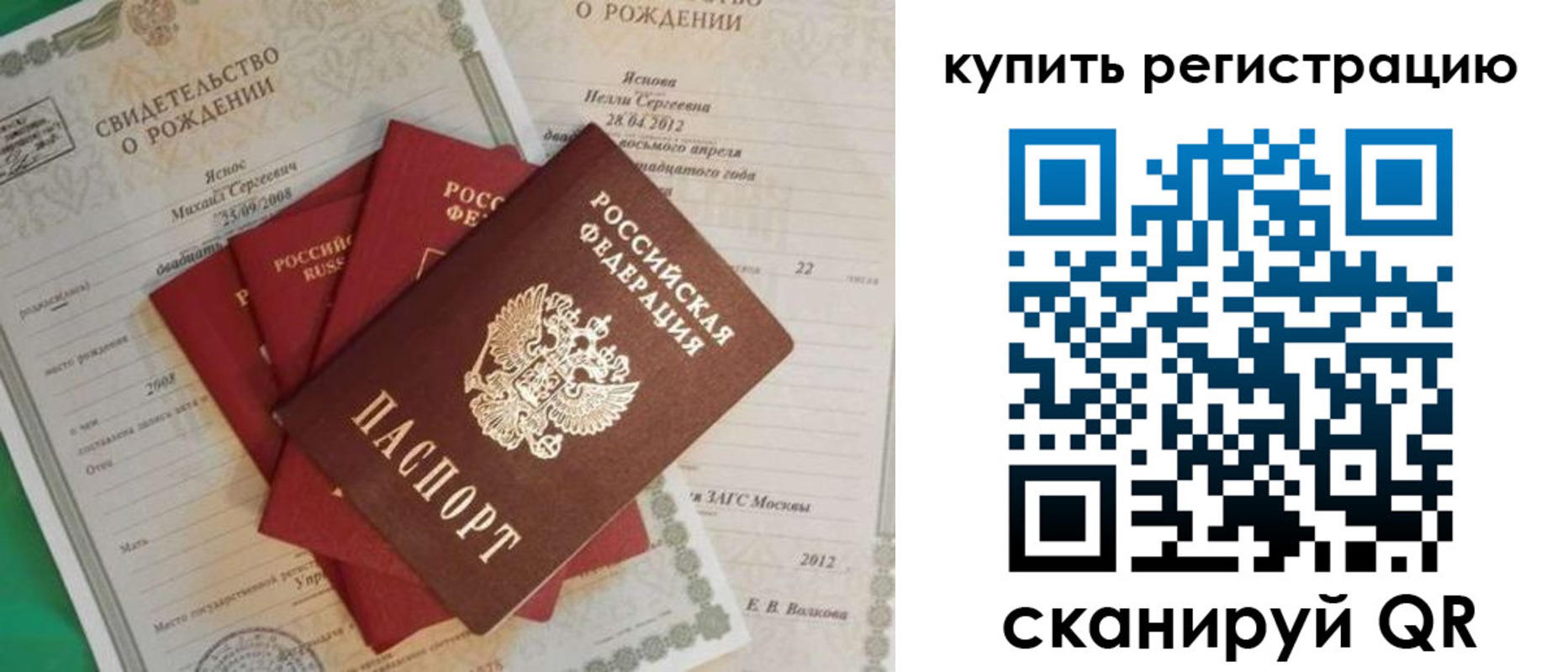 временная регистрация гарантия в Свердловской области