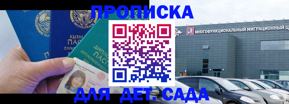 прописка в Свердловской области