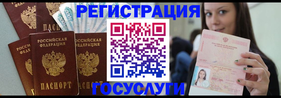 прописка штамп в Свердловской области