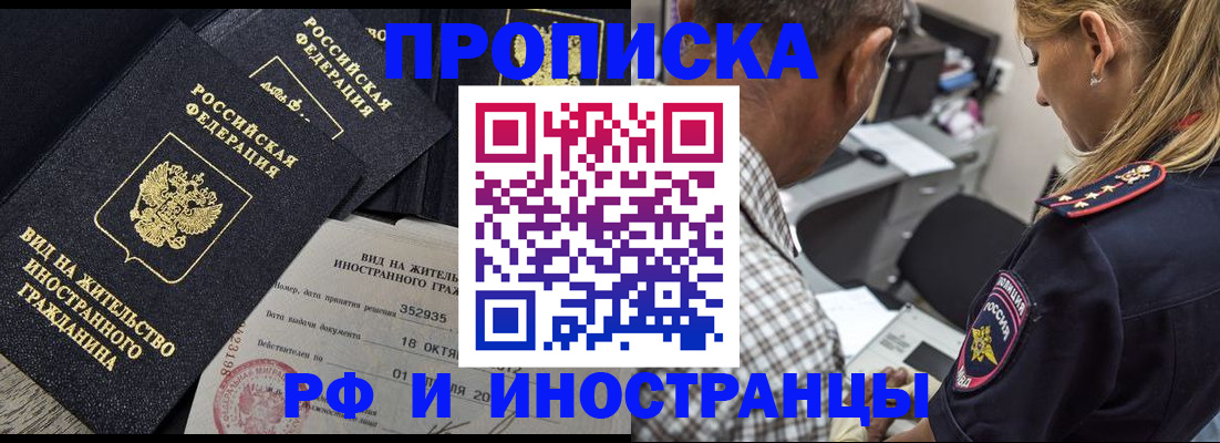временная регистрация в Свердловской области
